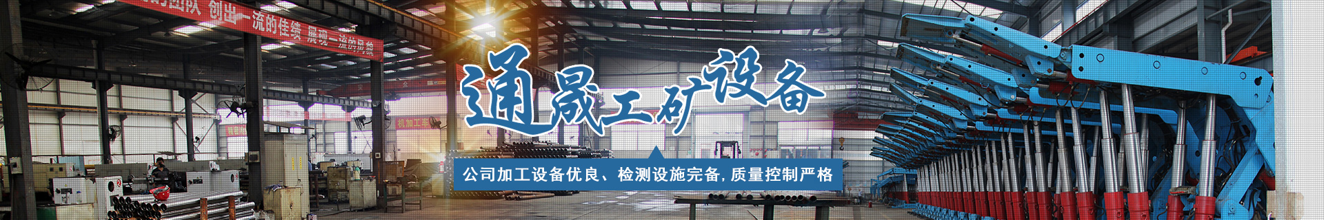 曲阜魯豐機(jī)械科技有限公司